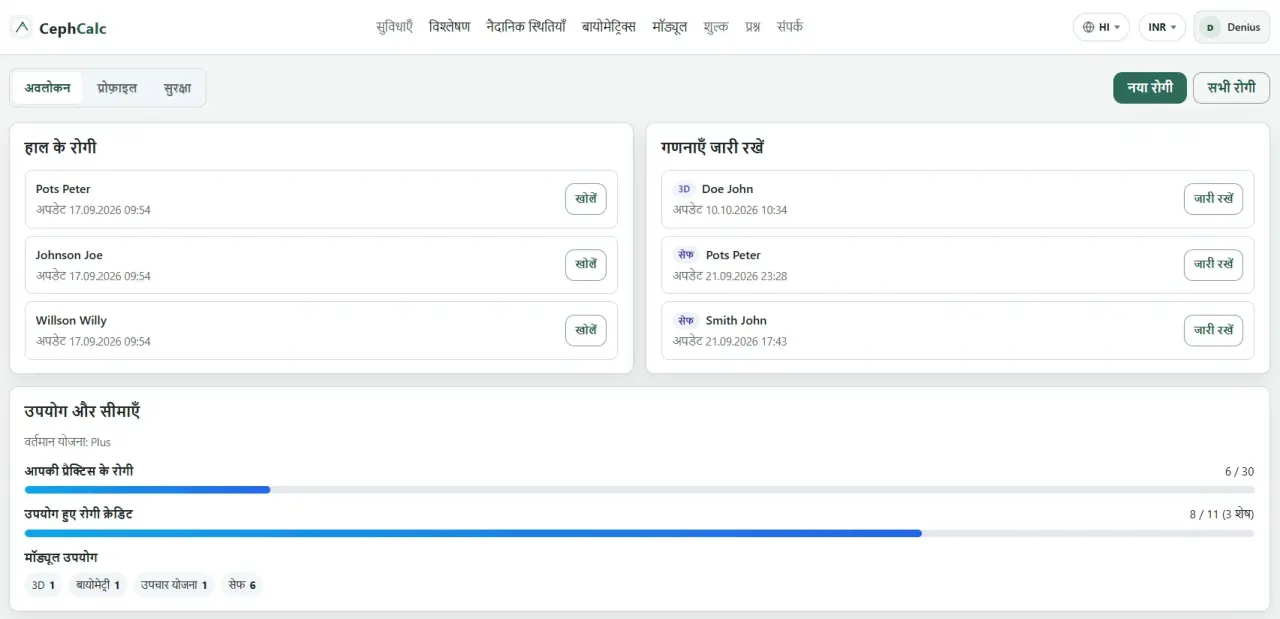 ऑर्थोडॉन्टिक प्रैक्टिस एक स्थान पर