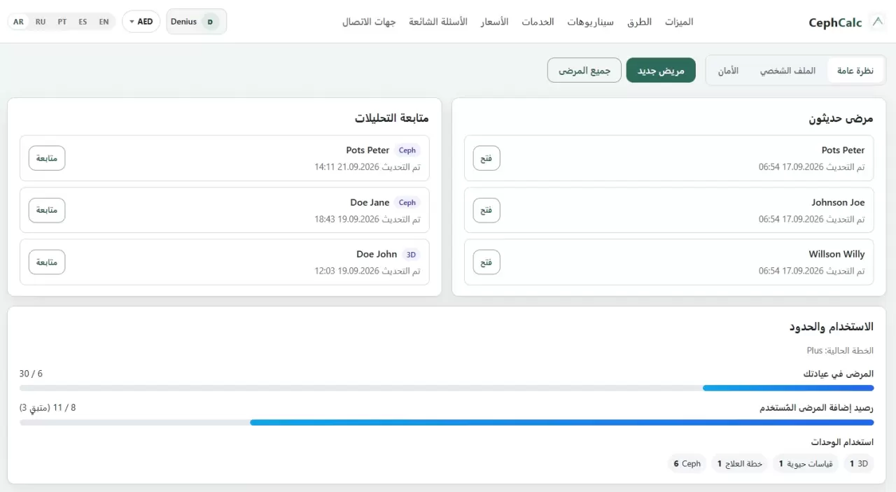 عيادة تقويم الأسنان في مكان واحد