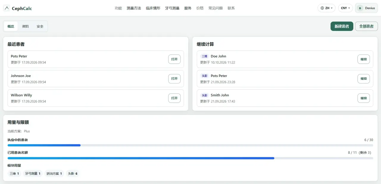 正畸执业集中在一处